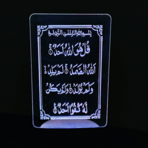 GearUP Acrylic Multicolor Night Lamp (Only Acrylic) Surah-Al-Ikhlas